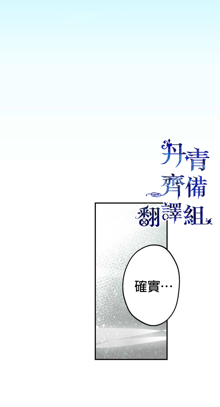 世界最强者们都为我倾倒在哪看漫画,第35话1图