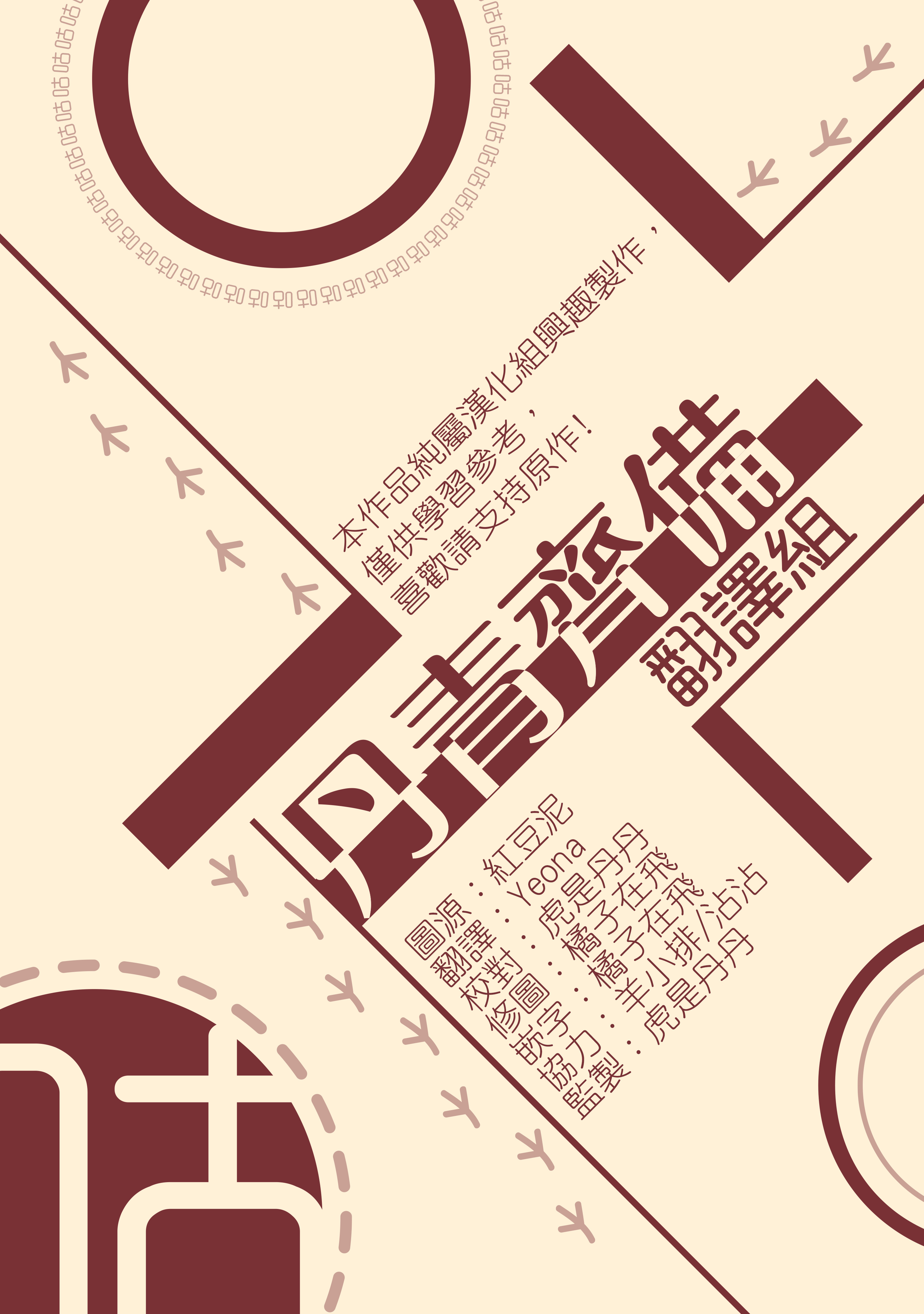 世界最强者们都为我倾倒在哪看漫画,第18话2图