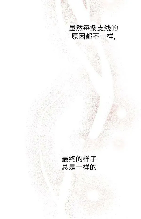世界最强者们都为我倾倒在哪看漫画,第57话2图