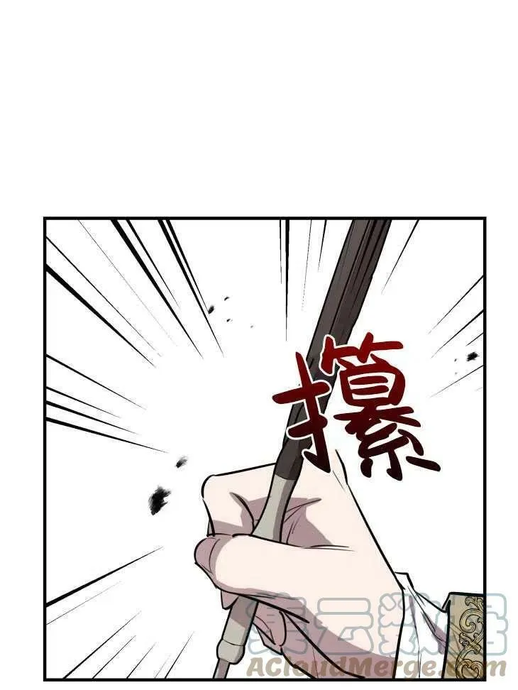 世界最强者们都为我倾倒在哪看漫画,第59话1图