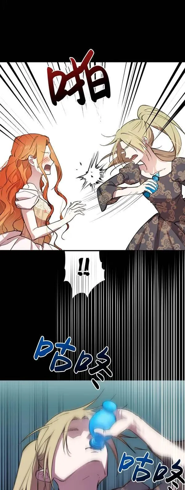 世界最强者们都为我倾倒在哪看漫画,第83话1图