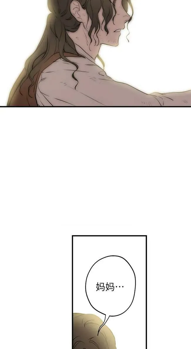世界最强者们都为我倾倒在哪看漫画,第82话2图