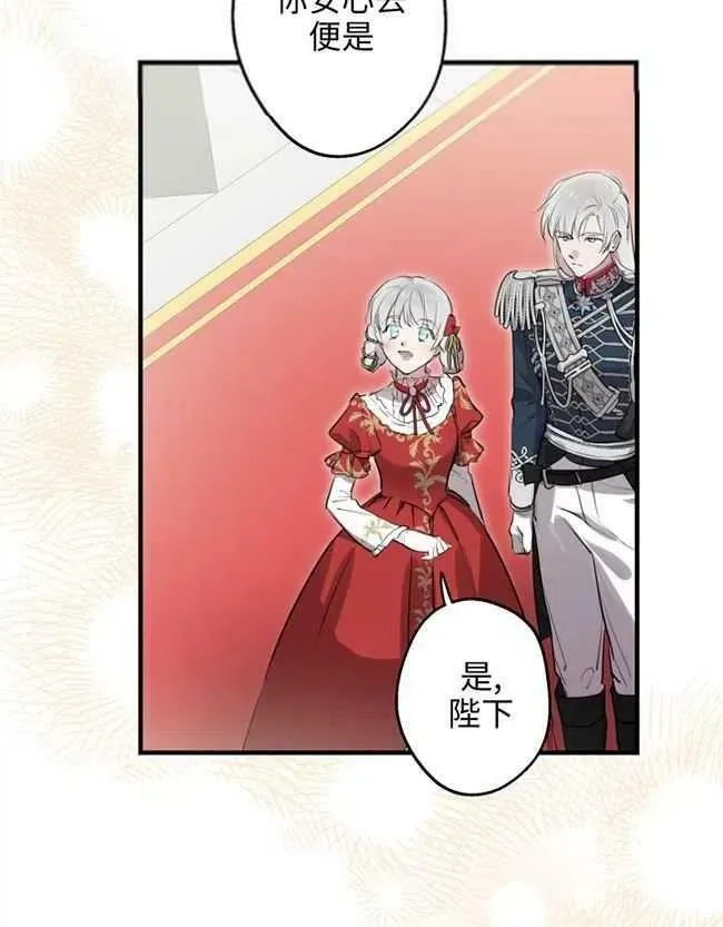 世界最强者们都为我倾倒在哪看漫画,第52话2图