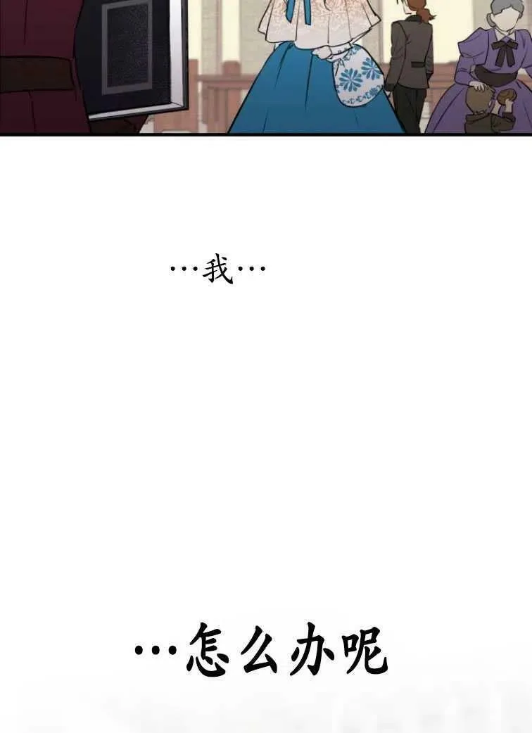 世界最强者们都为我倾倒在哪看漫画,第61话2图