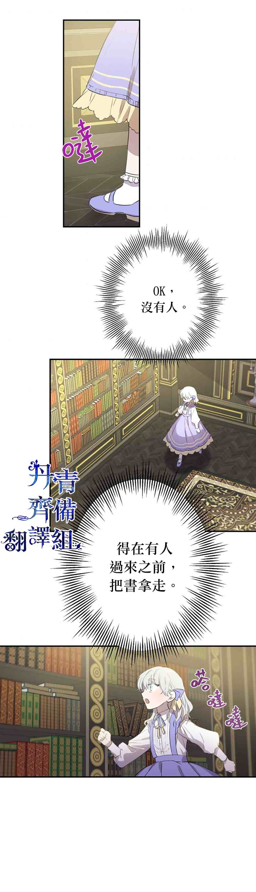 世界最强者们都为我倾倒在哪看漫画,第9话1图