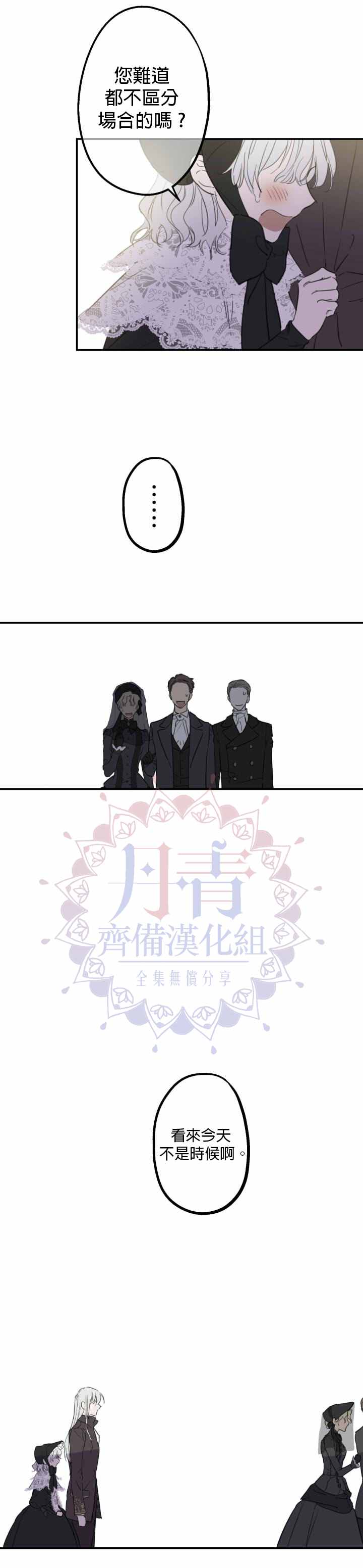 世界最强者们都为我倾倒在哪看漫画,第5话1图