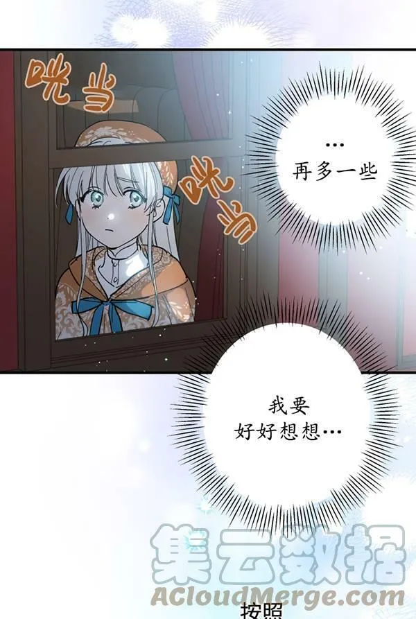 世界最强者们都为我倾倒在哪看漫画,第63话1图