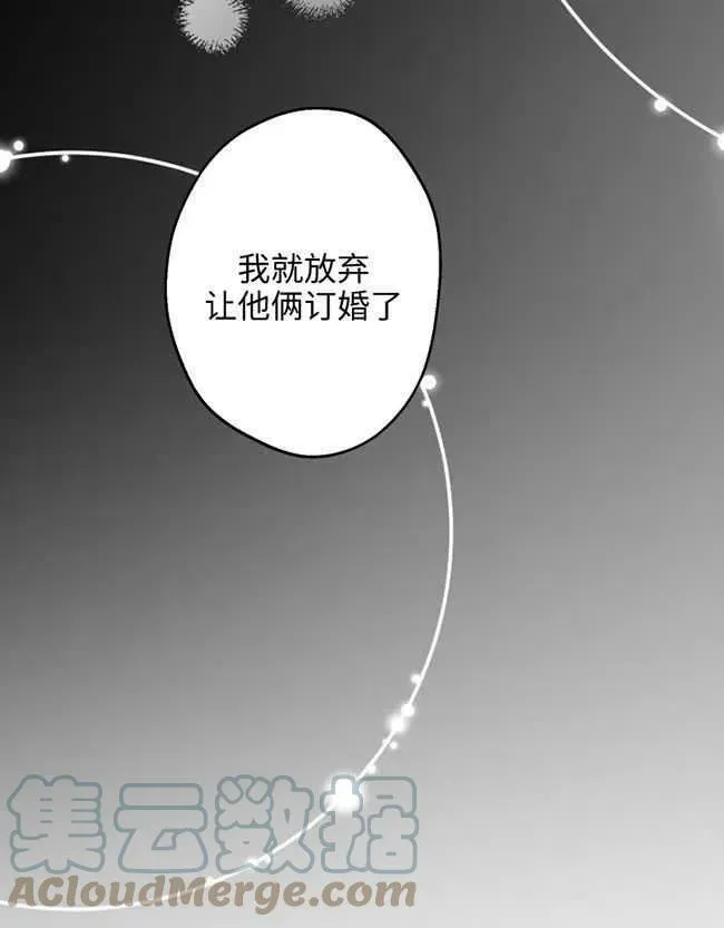 世界最强者们都为我倾倒在哪看漫画,第52话1图