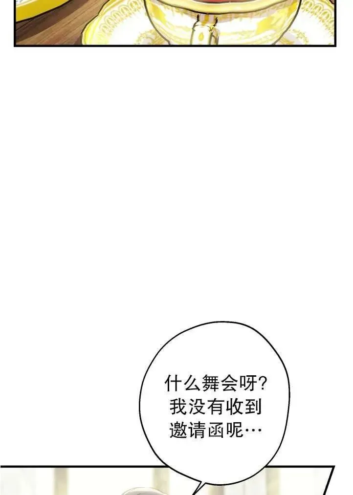 世界最强者们都为我倾倒在哪看漫画,第90话1图