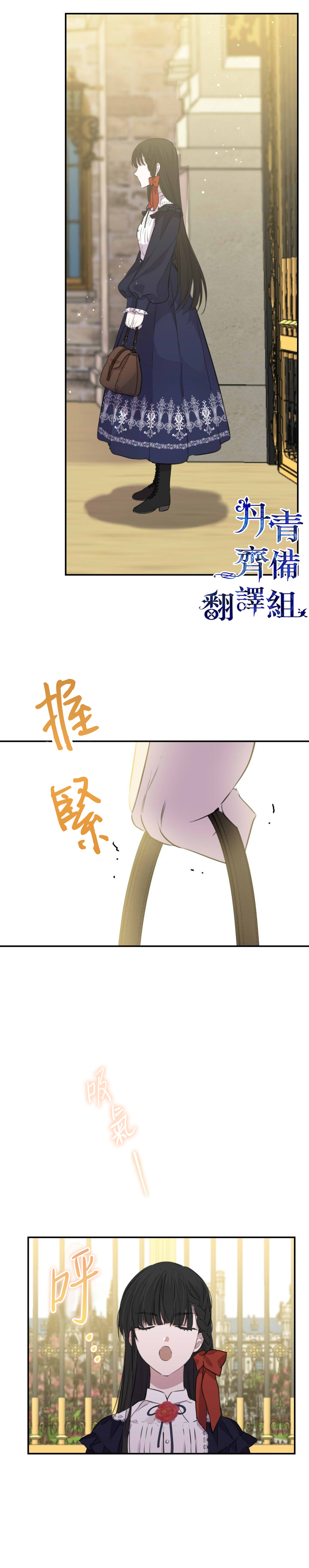 世界最强者们都为我倾倒在哪看漫画,第35话2图