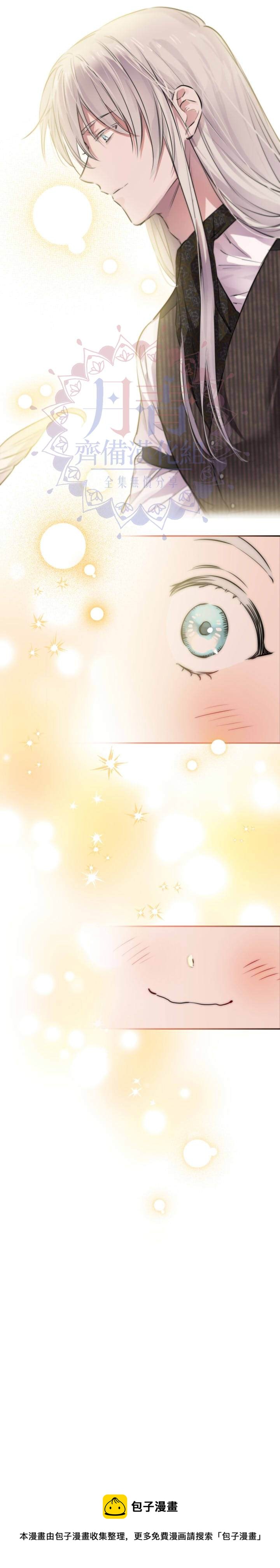 世界最强者们都为我倾倒在哪看漫画,第33话1图