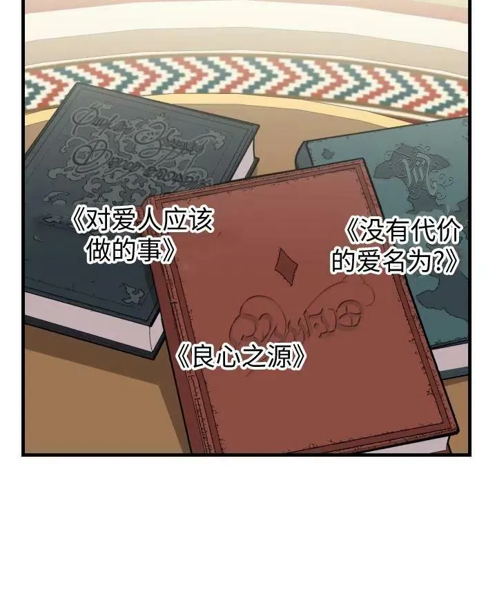 世界最强者们都为我倾倒在哪看漫画,第54话2图