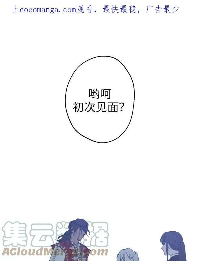 世界最强者们都为我倾倒在哪看漫画,第67话1图
