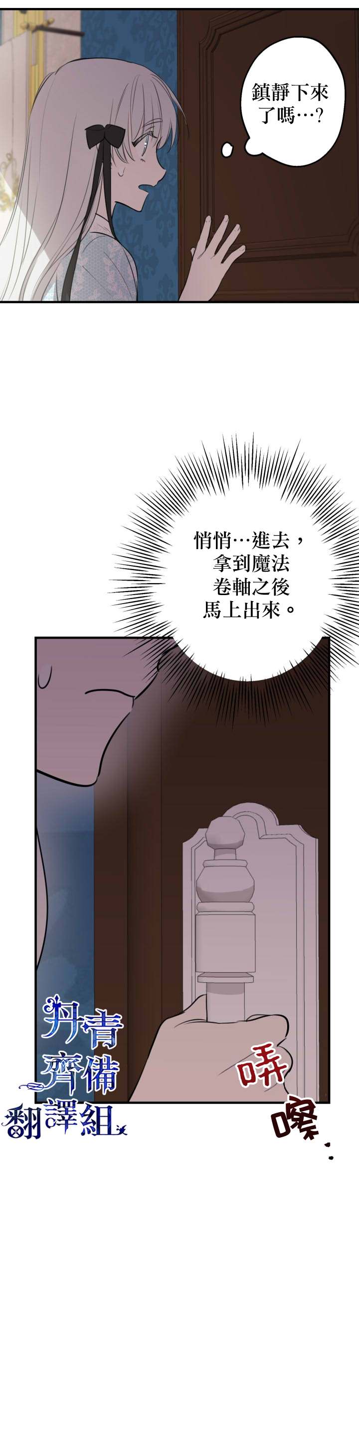 世界最强者们都为我倾倒在哪看漫画,第48话2图