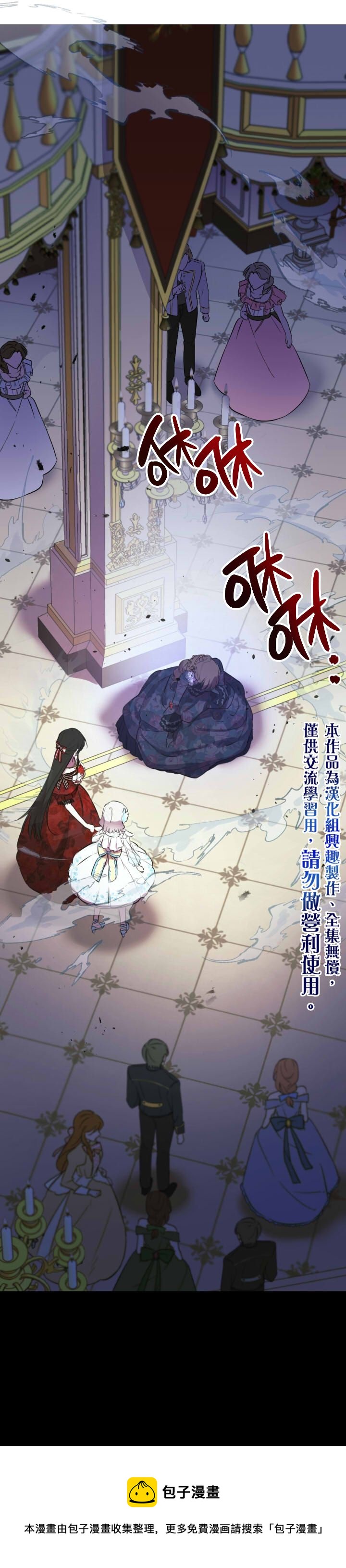 世界最强者们都为我倾倒在哪看漫画,第27话2图
