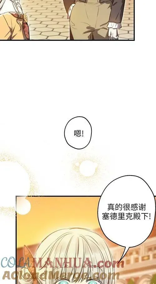 世界最强者们都为我倾倒在哪看漫画,第79话1图