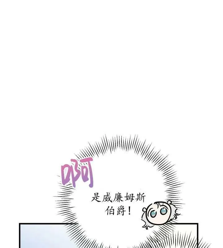 世界最强者们都为我倾倒在哪看漫画,第66话1图