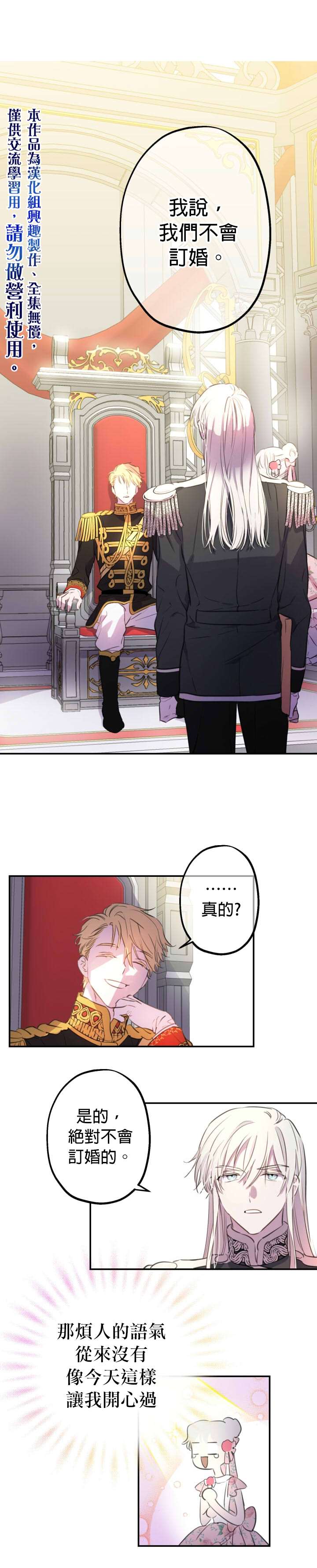 世界最强者们都为我倾倒在哪看漫画,第13话2图