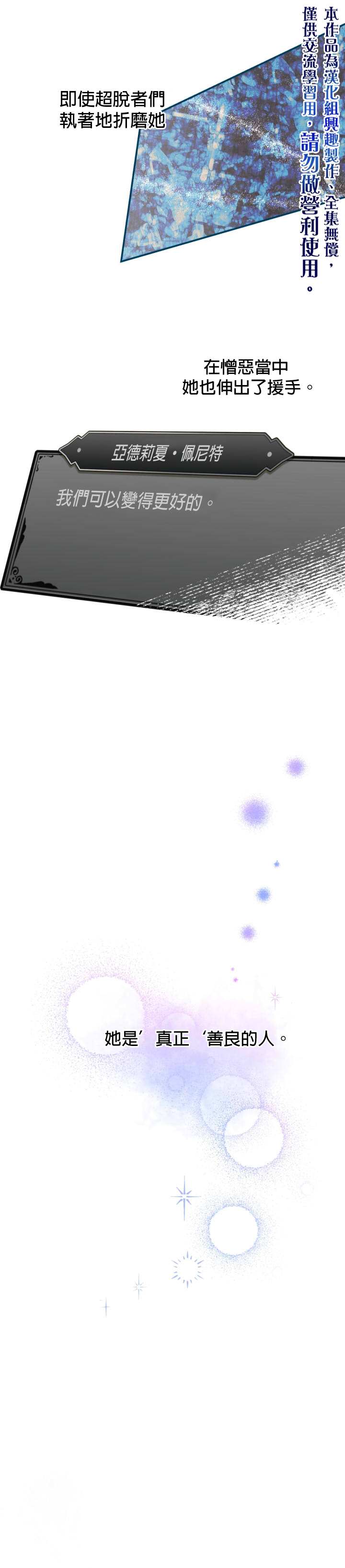 世界最强者们都为我倾倒在哪看漫画,第25话2图