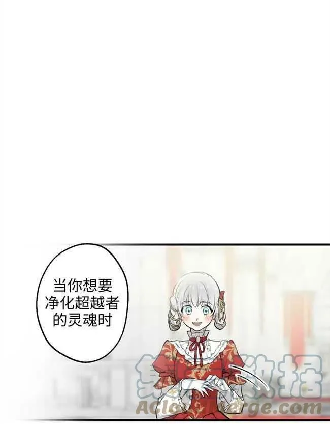 世界最强者们都为我倾倒在哪看漫画,第52话1图