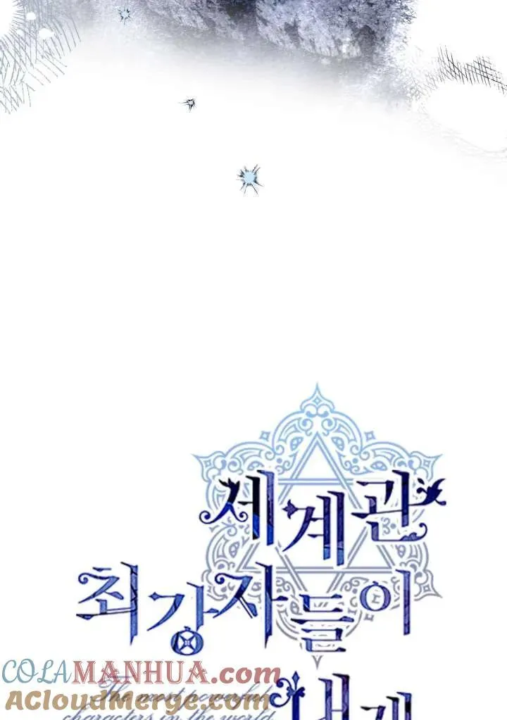 世界最强者们都为我倾倒在哪看漫画,第98话1图