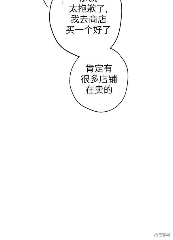 世界最强者们都为我倾倒在哪看漫画,第68话1图