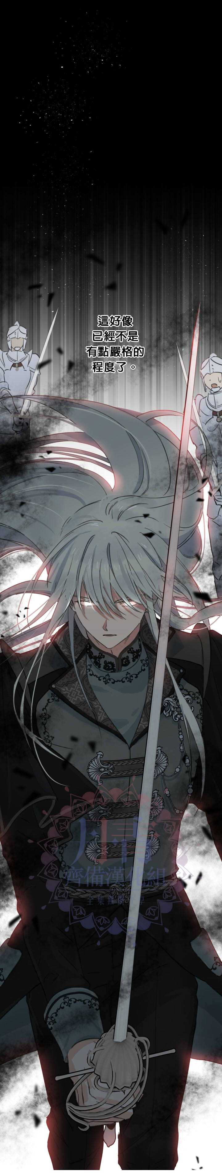 世界最强者们都为我倾倒在哪看漫画,第1话1图