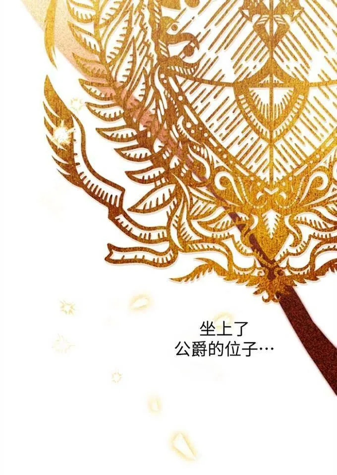 世界最强者们都为我倾倒在哪看漫画,第62话2图