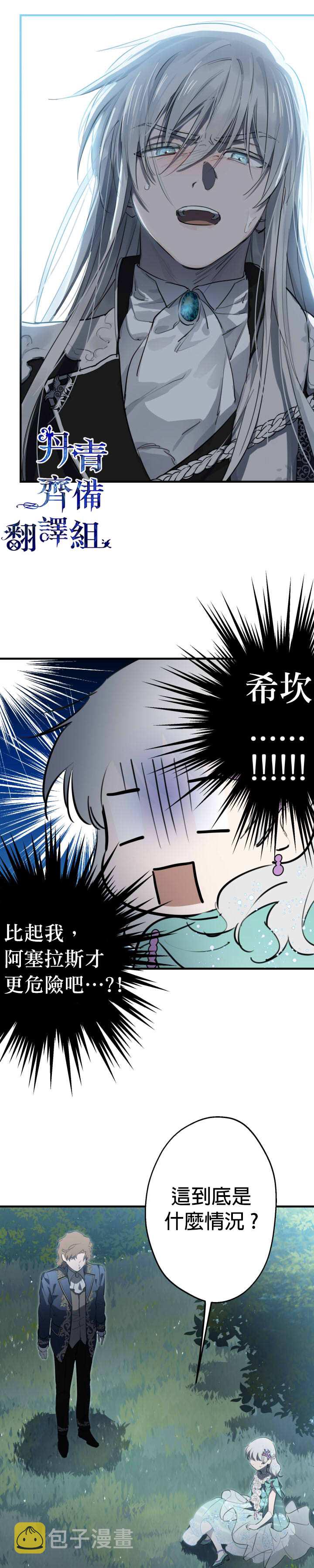 世界最强者们都为我倾倒在哪看漫画,第42话1图