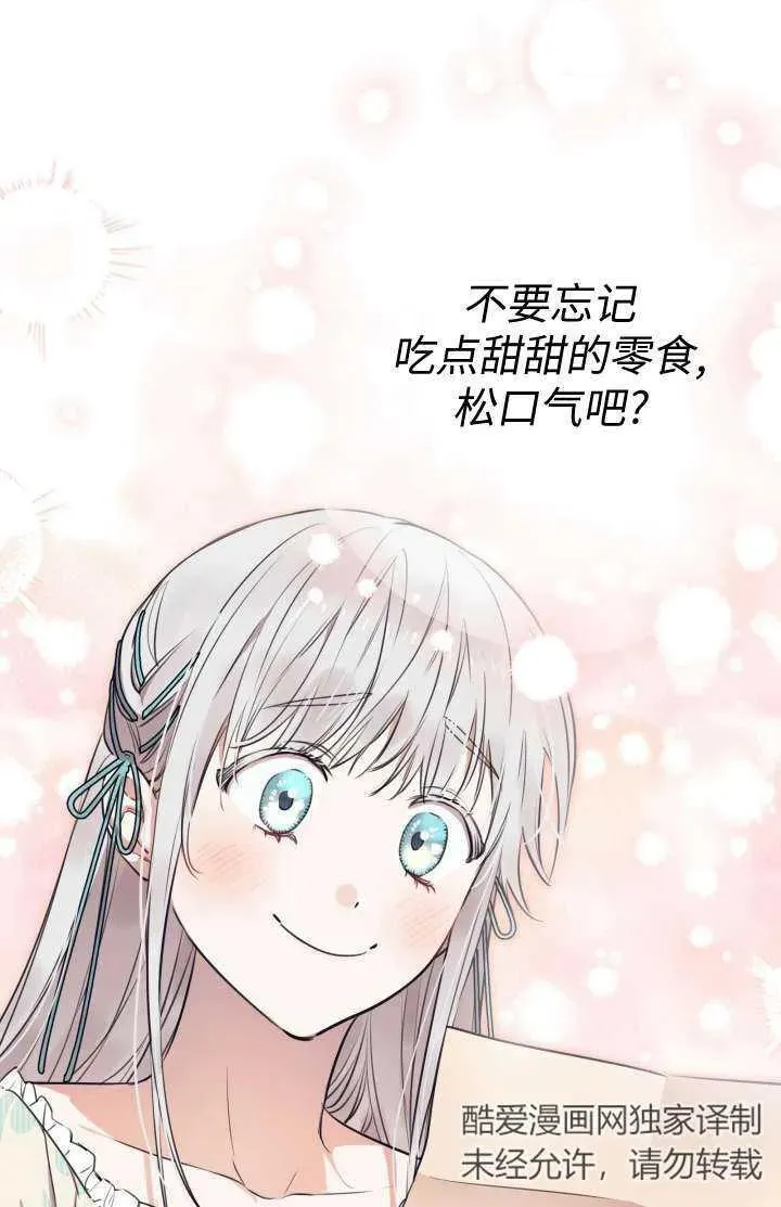 世界最强者们都为我倾倒在哪看漫画,第102话1图