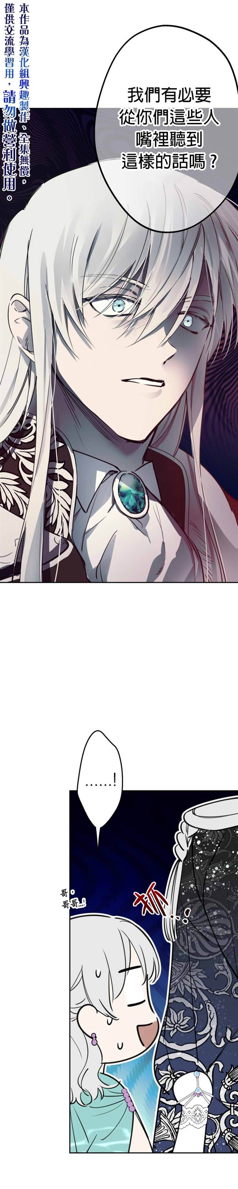 世界最强者们都为我倾倒在哪看漫画,第38话2图