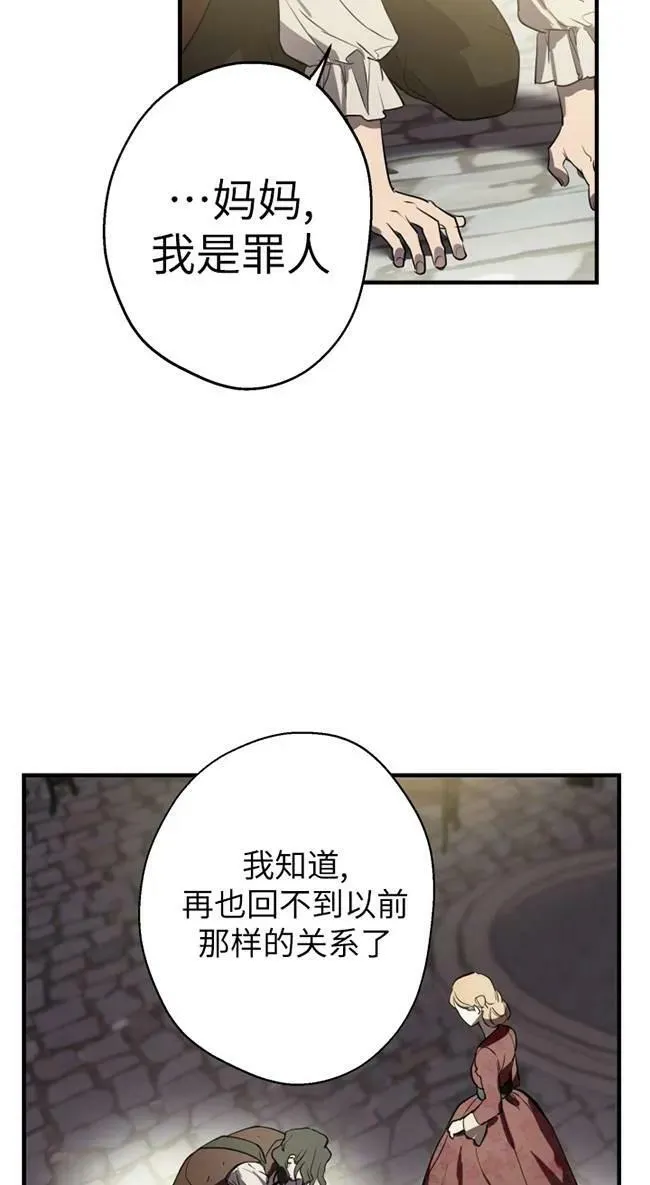 世界最强者们都为我倾倒在哪看漫画,第82话1图