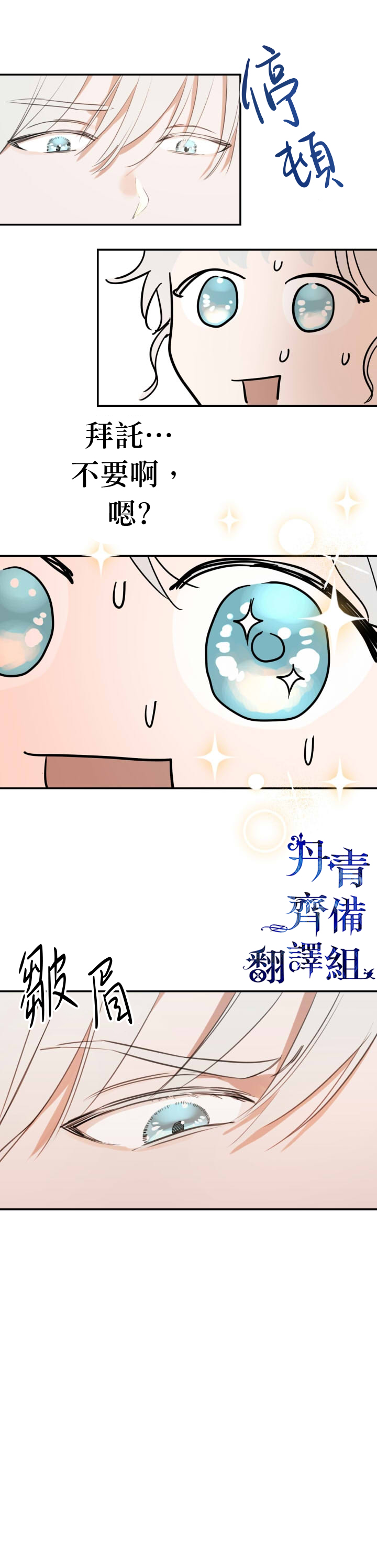 世界最强者们都为我倾倒在哪看漫画,第19话2图