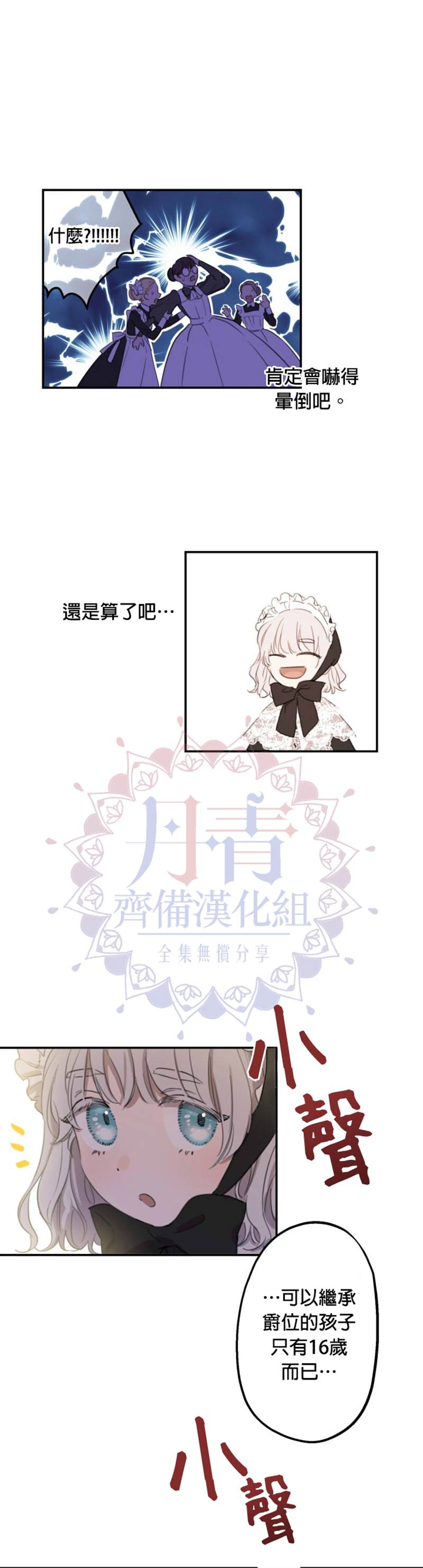 世界最强者们都为我倾倒在哪看漫画,第4话2图