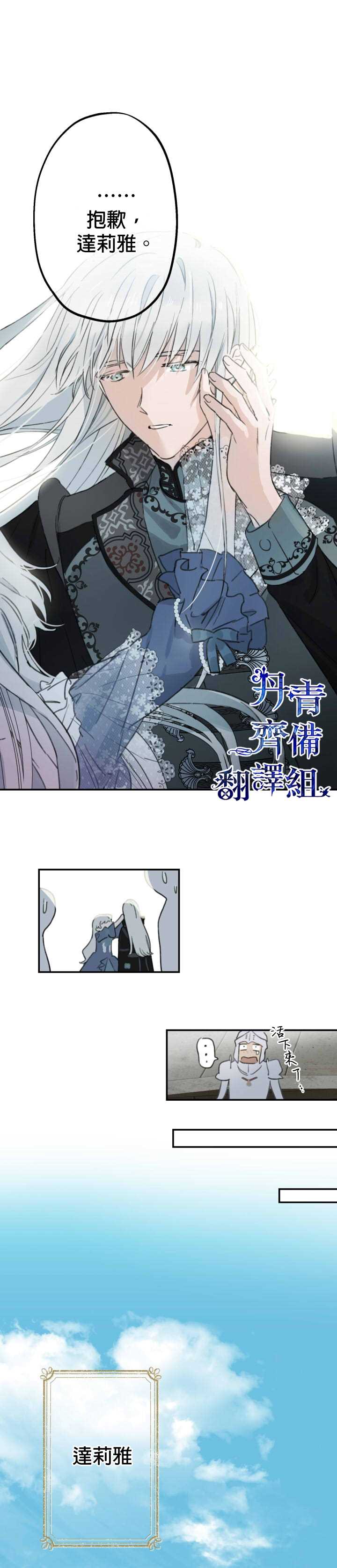 世界最强者们都为我倾倒在哪看漫画,第1话2图