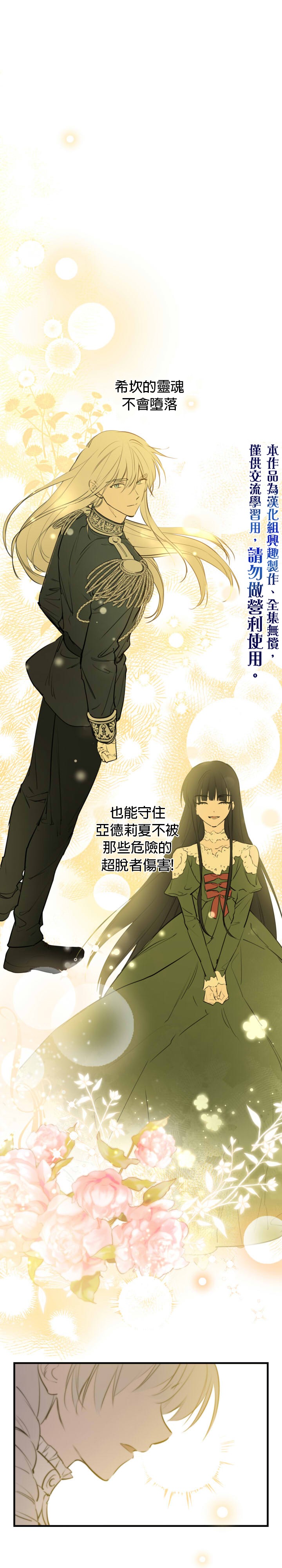 世界最强者们都为我倾倒在哪看漫画,第51话1图