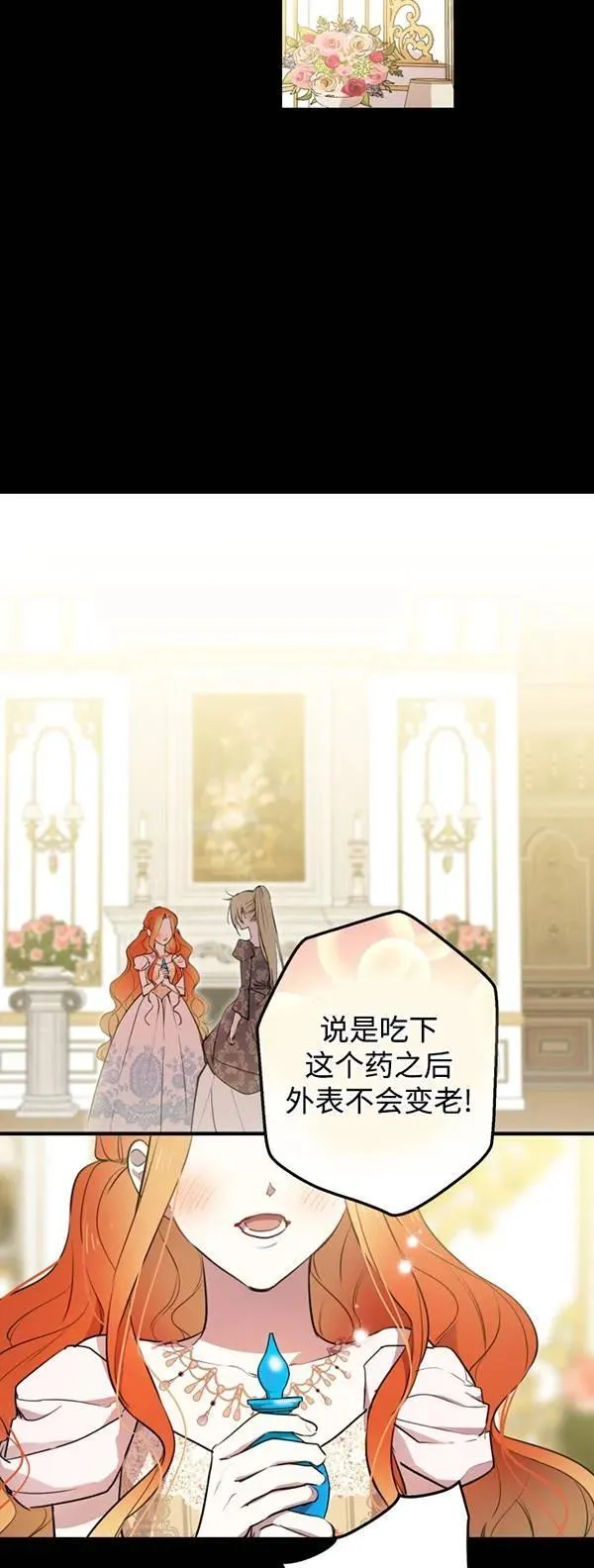 世界最强者们都为我倾倒在哪看漫画,第83话2图