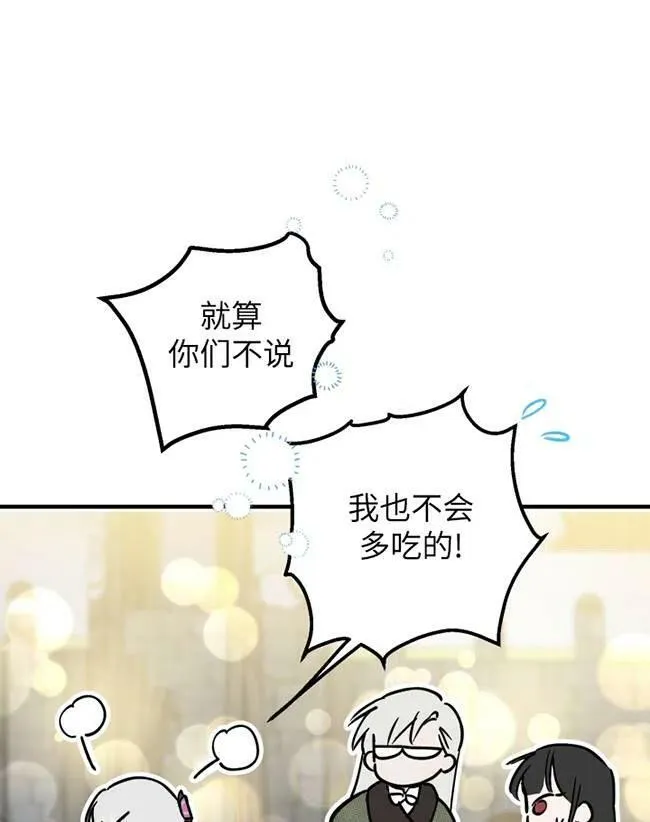 世界最强者们都为我倾倒在哪看漫画,第64话2图