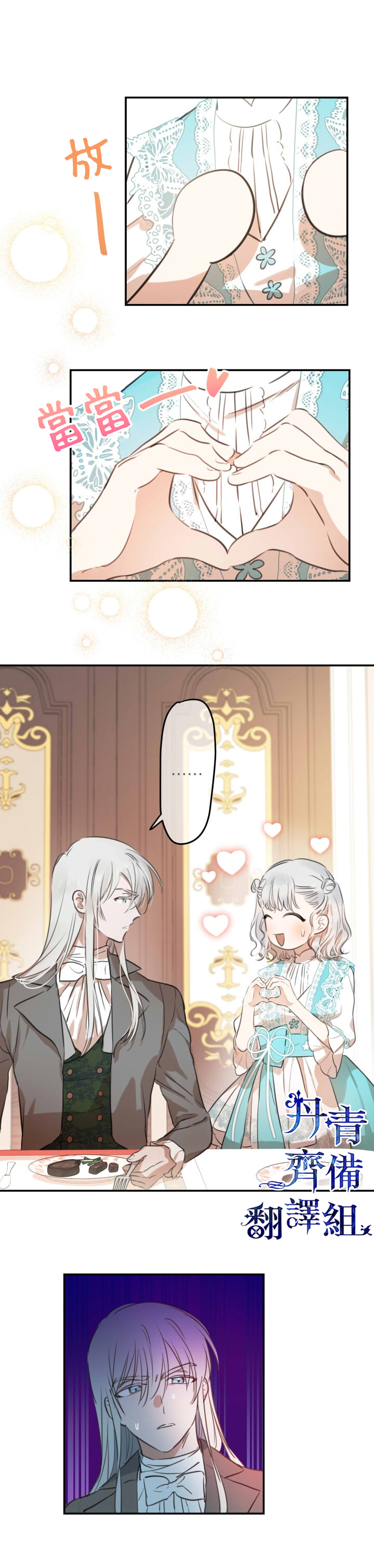 世界最强者们都为我倾倒在哪看漫画,第18话1图