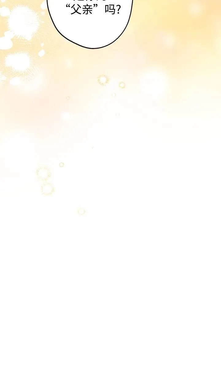 世界最强者们都为我倾倒在哪看漫画,第88话2图