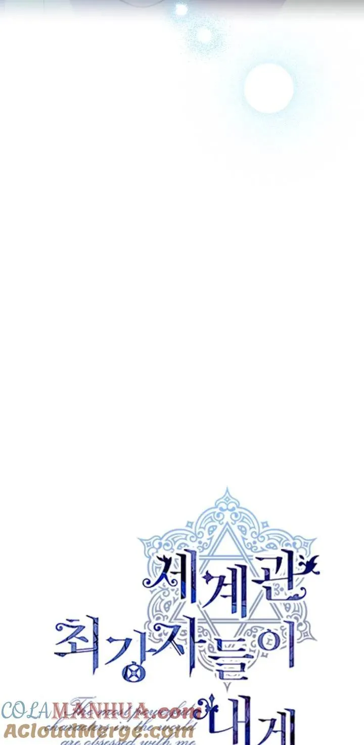 世界最强者们都为我倾倒在哪看漫画,第84话1图