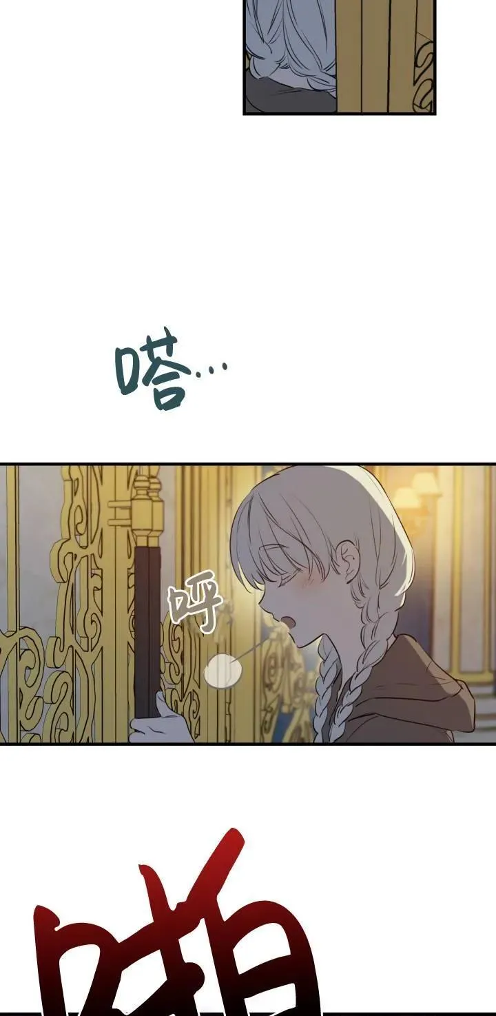 世界最强者们都为我倾倒在哪看漫画,第84话1图