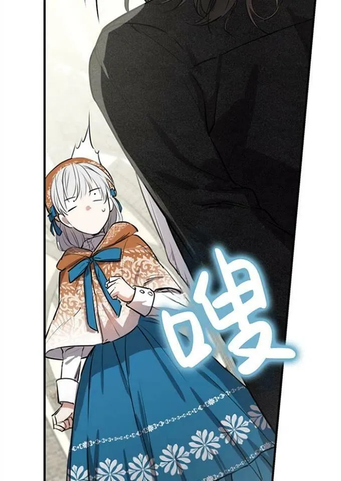 世界最强者们都为我倾倒在哪看漫画,第62话1图