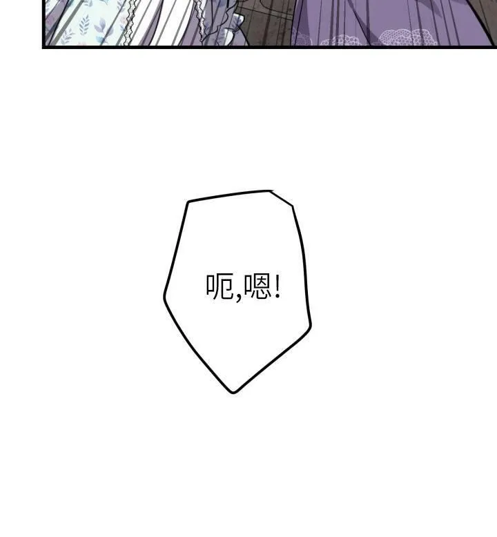 世界最强者们都为我倾倒在哪看漫画,第74话2图