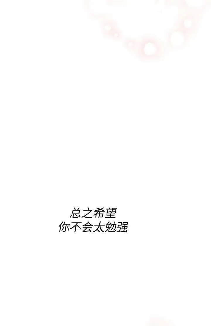 世界最强者们都为我倾倒在哪看漫画,第102话2图