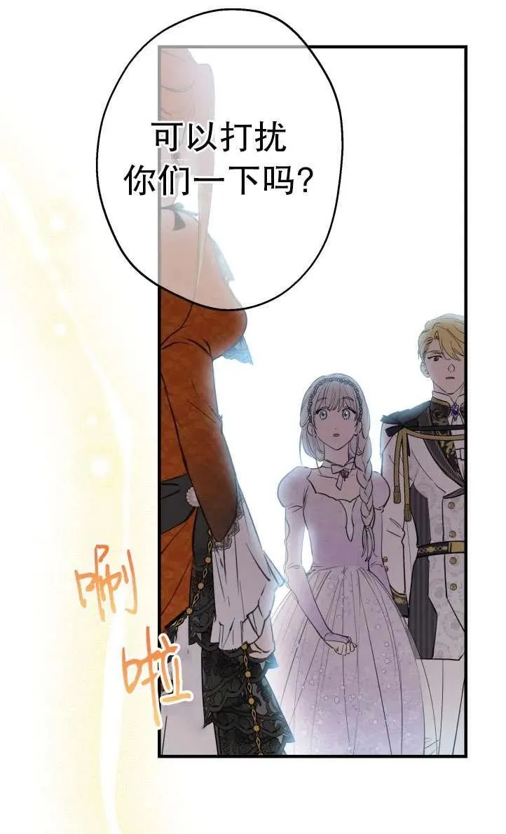 世界最强者们都为我倾倒在哪看漫画,第94话2图