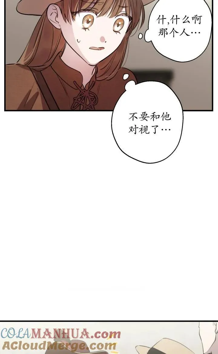 世界最强者们都为我倾倒在哪看漫画,第86话1图