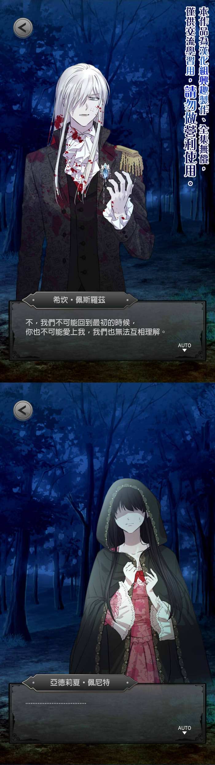 世界最强者们都为我倾倒在哪看漫画,第10话1图