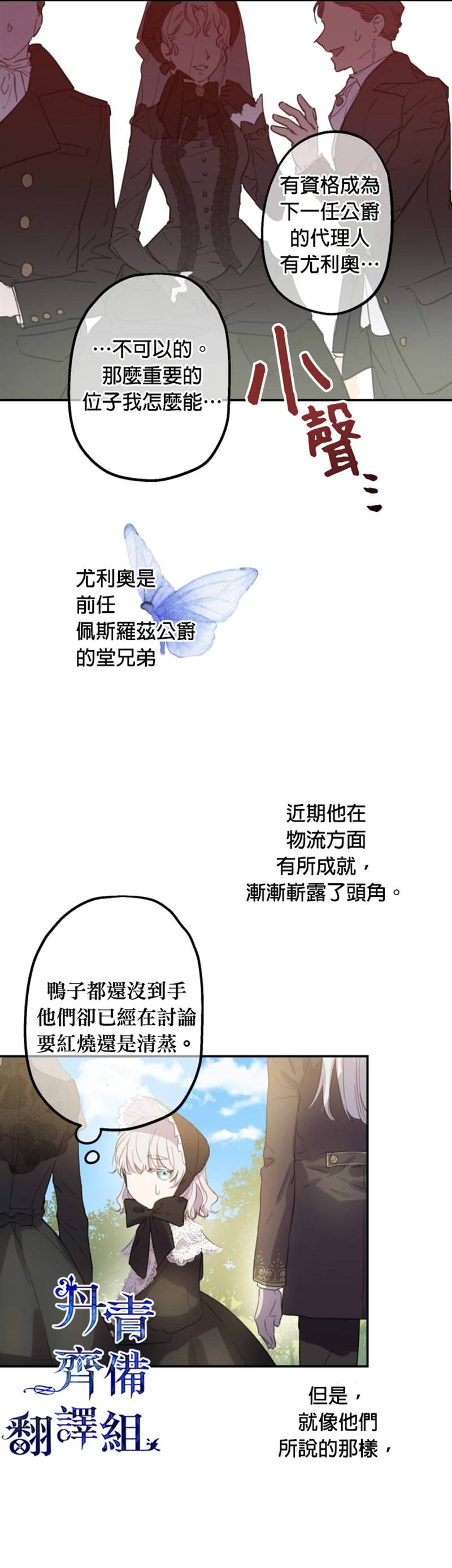 世界最强者们都为我倾倒在哪看漫画,第4话1图