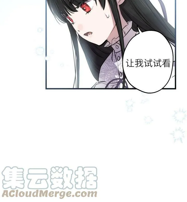 世界最强者们都为我倾倒在哪看漫画,第74话1图
